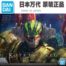 Carica l'immagine nel visualizzatore di Gallery, KOTETSUJEEG INFINITISM SUPER ROBOT Bandai Model HG 1/144 - House and Things